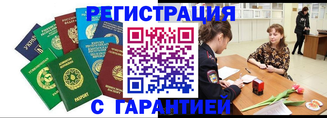прописка законно в Липецкая области