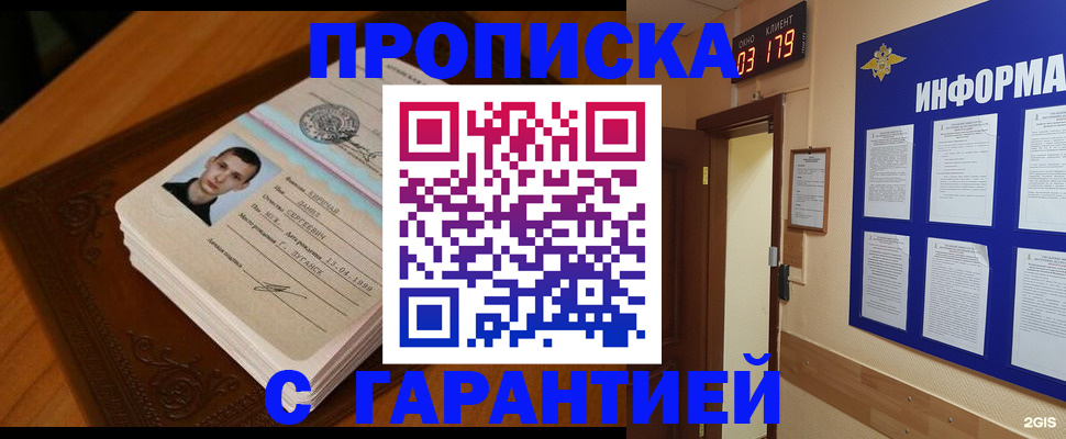 временная регистрация 2025 в Липецкая области