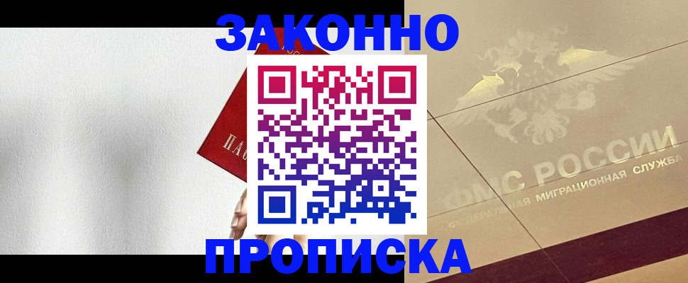 временная регистрация поиск в Липецкая области