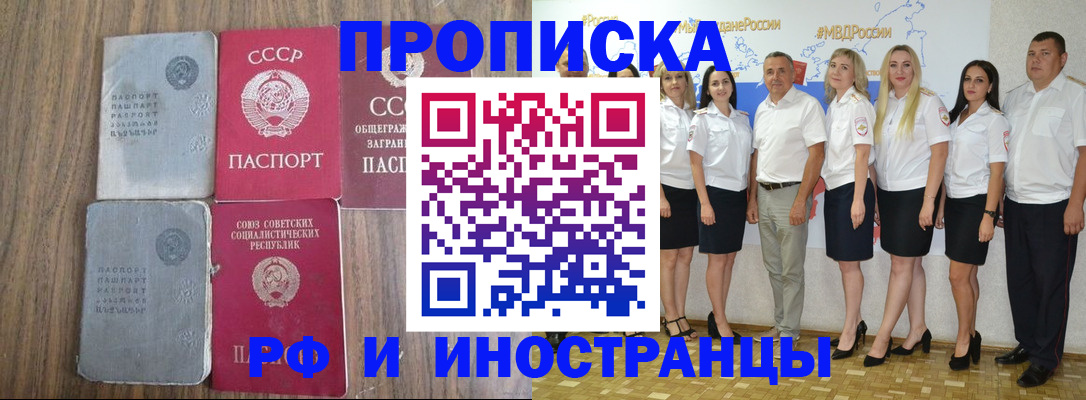 временная регистрация поиск в Липецкая области
