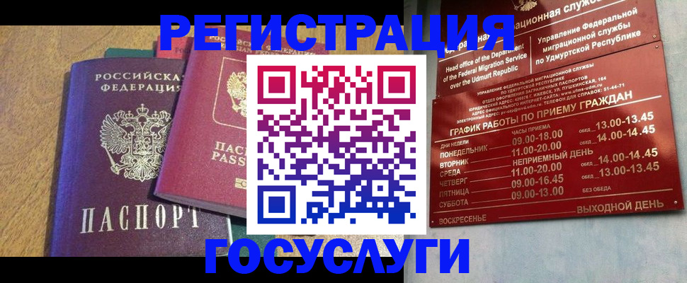 миграционный учет в Липецкая области